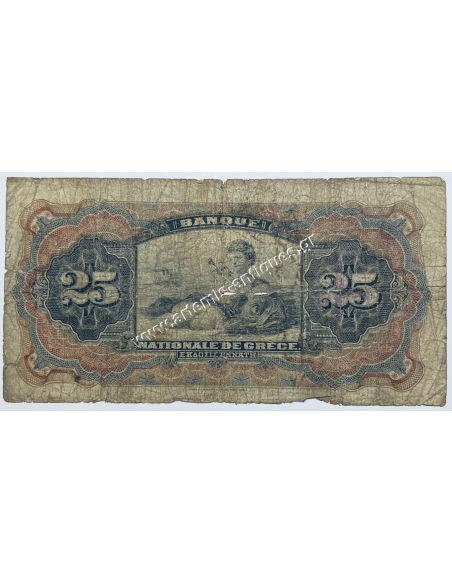 25 Δραχμές 1909 Υπογραφή Streit