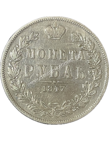 1 Ruble 1847 Nicholas I