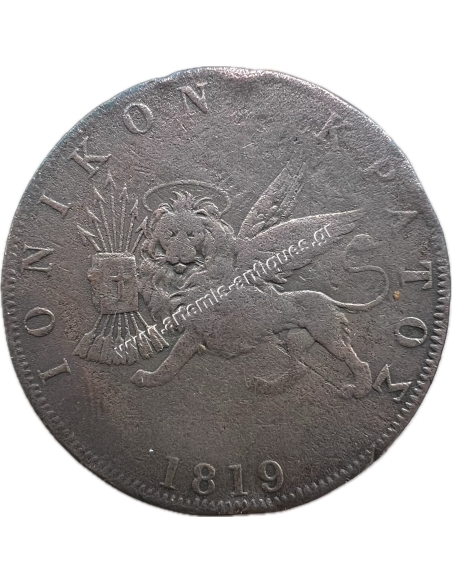 2 Oboli 1819 George III Ionian State