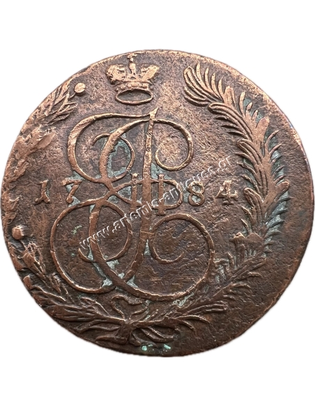 5 Kopecks 1784 Catherine II