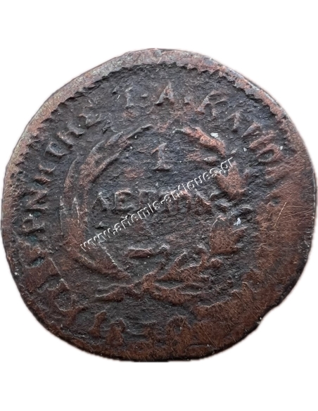 1 Lepto 1830 Kapodistrias