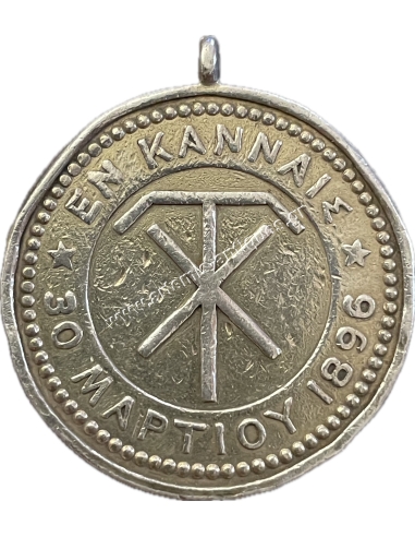 Trikoupis Charilaos 30 March 1896 in Cannes Silver Medal by Alan Wyon