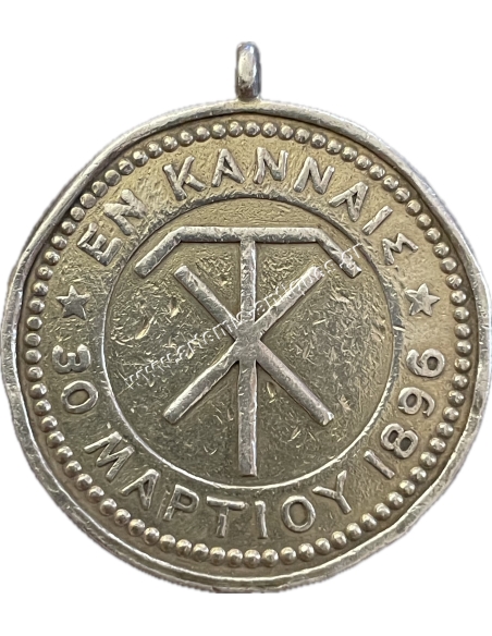 Trikoupis Charilaos 30 March 1896 in Cannes Silver Medal by Alan Wyon