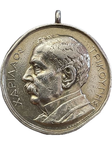 Trikoupis Charilaos 30 March 1896 in Cannes Silver Medal by Alan Wyon