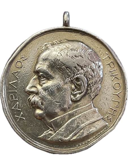Trikoupis Charilaos 30 March 1896 in Cannes Silver Medal by Alan Wyon