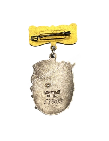 Order of Maternal Glory 1st Class