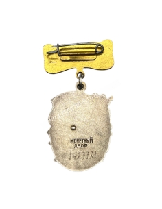 Order of Maternal Glory 2nd Class 2