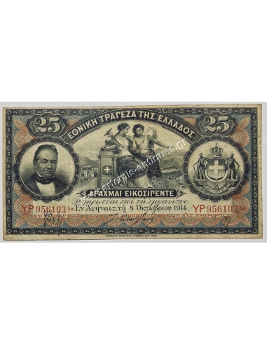 25 Drachmas 1914 Signature by Eftaxias