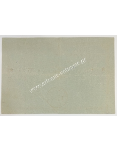 Λαχείον Ελληνικής Κοινότητος Ιβραημίας 28.6.1944 2