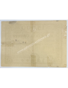 Asile de la liberte,Λαχείο προς όφελος των παιδιών του δρόμου της Αλεξάνδρειας 30.6.1944 2