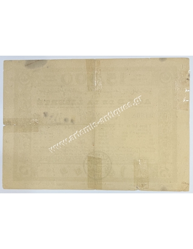 Asylum of Freedom Lottery Ticket for the street children of Alexandria 30.6.1944