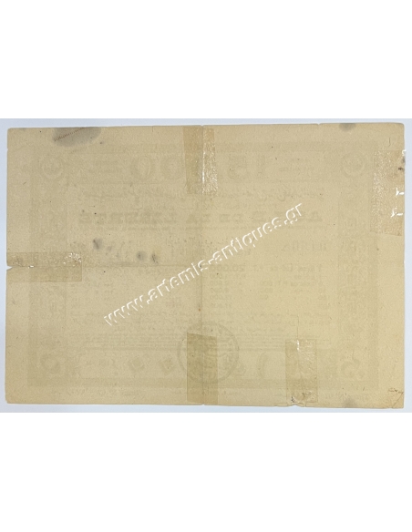Asylum of Freedom Lottery Ticket for the street children of Alexandria 30.6.1944