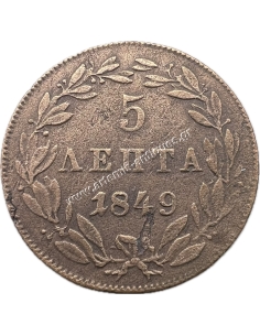 5 Λεπτά 1849 Όθωνας 2