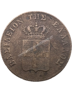 5 Lepta 1849 Othon