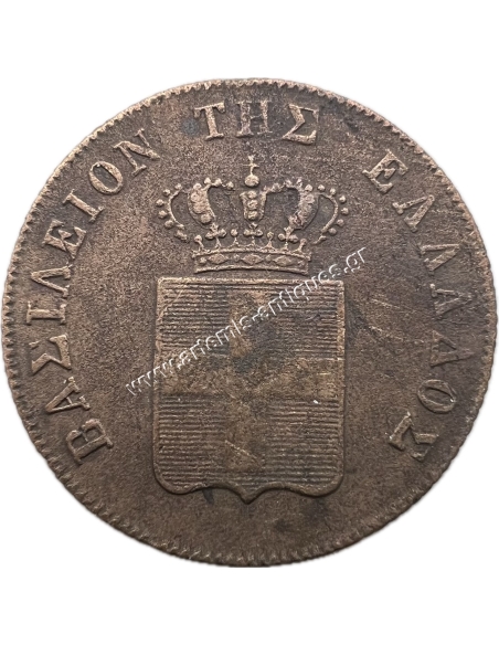 5 Λεπτά 1849 Όθωνας
