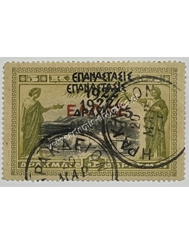Διπλή Επισήμανση ''ΕΠΑΝΑΣΤΑΣΙΣ 1922'' Δραχμαί 5 Κρητική Πολιτεία