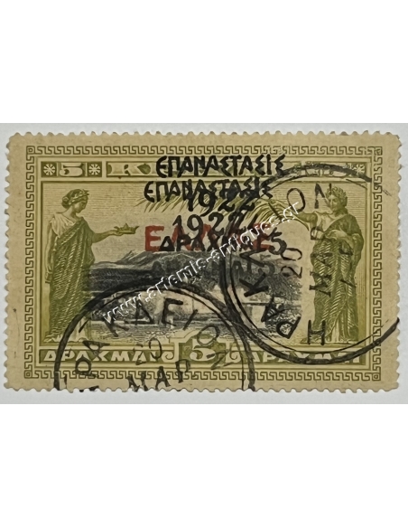 Double Overprint ''ΕΠΑΝΑΣΤΑΣΙΣ 1922'' Drachma 5 Cretan State
