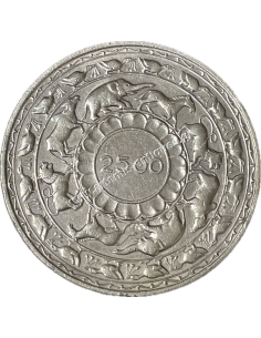 5 Rupees 1957 Elizabeth II Κεϋλάνη