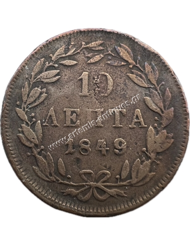 10 Lepta 1849 Othon