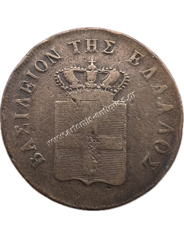 10 Λεπτά 1849 Όθωνας