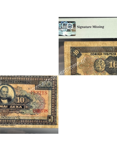 10 Drachmas 1926 August, Choice Fine 15, Signature Missing
