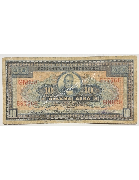 10 Drachmas 1926 August, Signature by Rubber Stamp