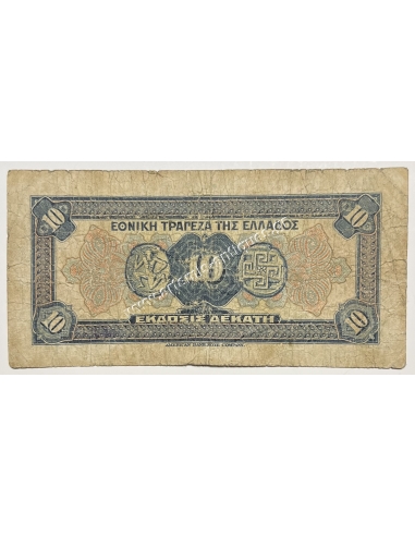 10 Δραχμές 1926 Αύγουστος, Υπογραφή με Σφραγίδα