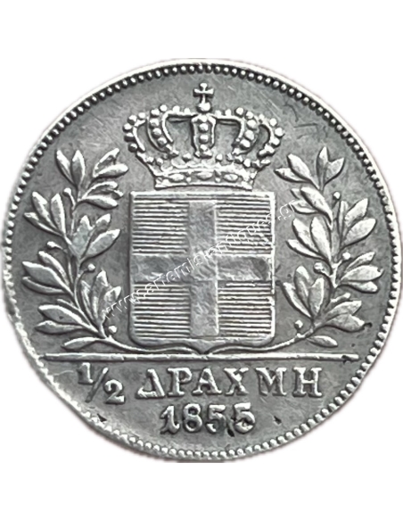 1/2  Δραχμή 1855 ΧΩΡΙΣ ΤΕΛΕΙΑ Όθωνας VF-XF