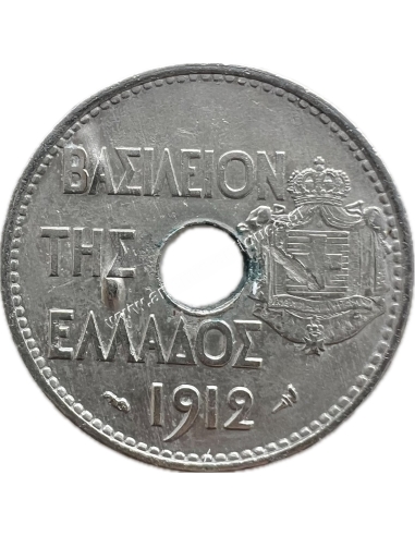 20 Λεπτά 1912 Γεώργιος Α Σφάλμα Μήτρας