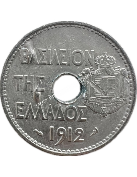 20 Λεπτά 1912 Γεώργιος Α Σφάλμα Μήτρας