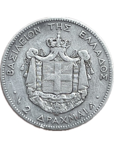 2 Δραχμές 1883 Γεώργιος Α 2