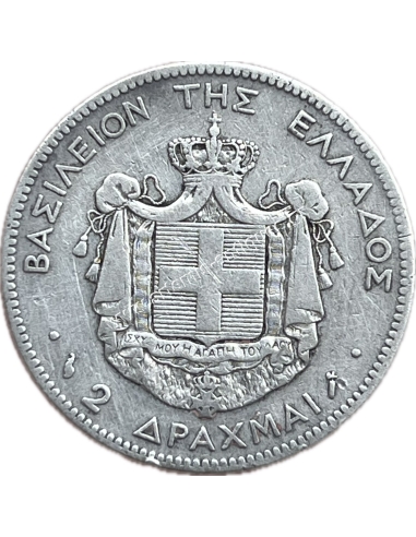 2 Δραχμές 1883 Γεώργιος Α