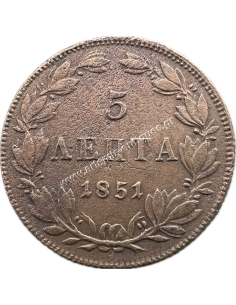 5 Λεπτά 1851 Όθωνας 2