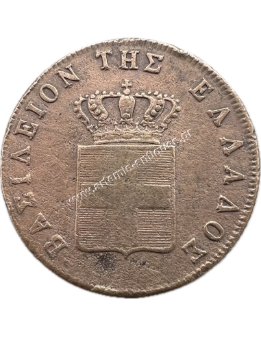 5 Λεπτά 1851 Όθωνας