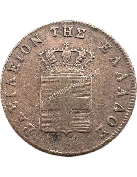 5 Λεπτά 1851 Όθωνας