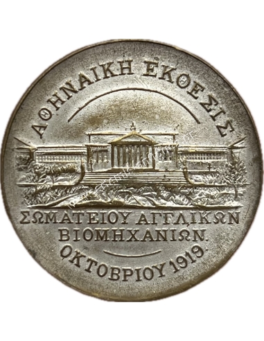 Athenian Exhibition of the Association of English Industries October 1919 medal by Joseph Fray Ltd