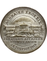 Athenian Exhibition of the Association of English Industries October 1919 medal by Joseph Fray Ltd