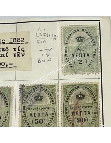 Consular Service Stamps 1882