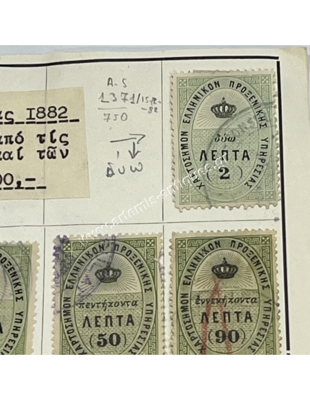 Consular Service Stamps 1882