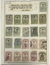 Χαρτόσημα Προξενικής Υπηρεσίας 1882