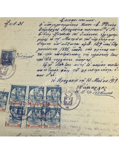 Certificate of insanity during the 1919 recruitment, Vrachasi, Lassithi