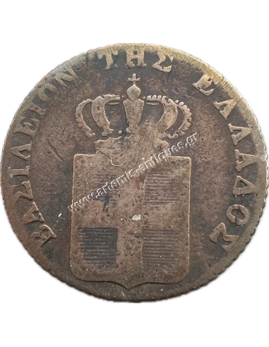 2 Λεπτά 1845 Όθωνας