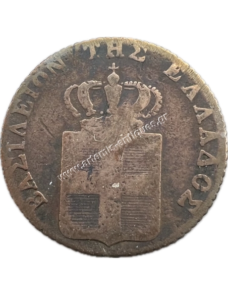 2 Λεπτά 1845 Όθωνας