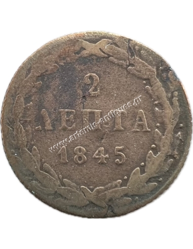 2 Lepta 1845 Othon