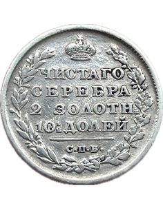 1 Poltina 1814 MΦ Alexander I Ρωσική Αυτοκρατορία 2