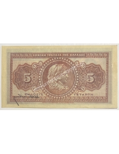 5 Drachmas 1923 UNC Printed Signature 2