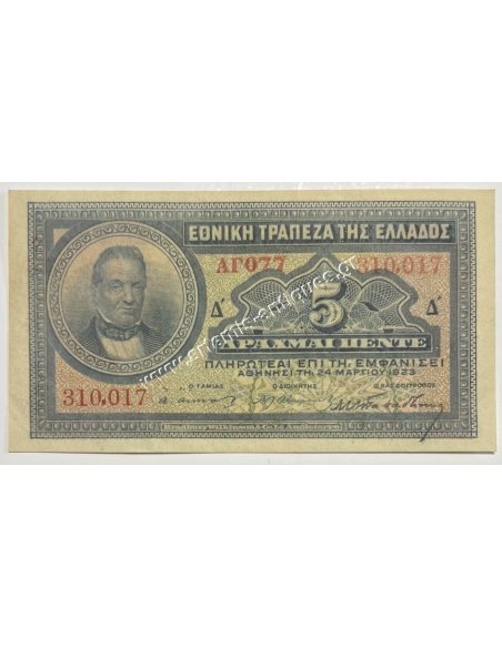 5 Drachmas 1923 UNC Printed Signature