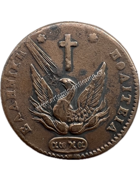 10 Λεπτά 1831 Καποδίστριας