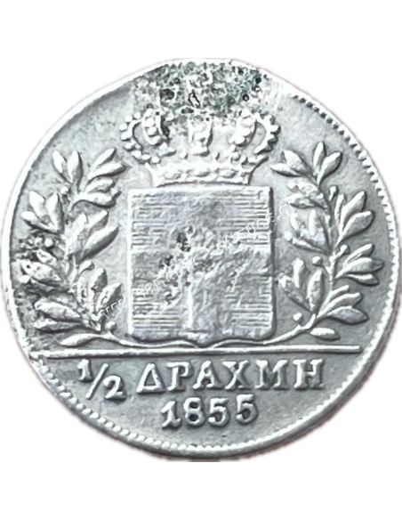 1/2 Δραχμή 1855 ΧΩΡΙΣ ΤΕΛΕΙΑ Όθωνας