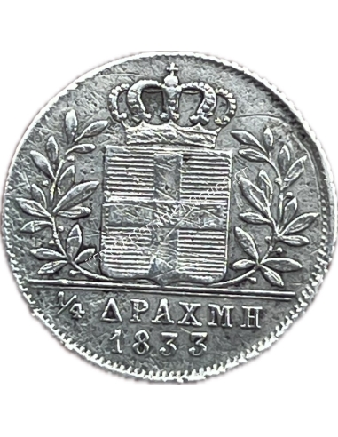 1/4 Δραχμή 1833 Όθωνας